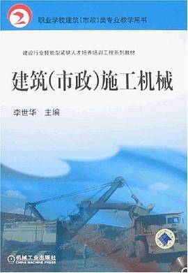 建筑