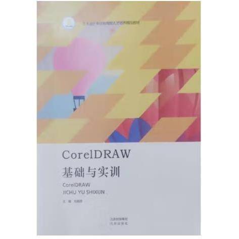 基础与实训 刘晓茜