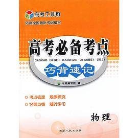 天利38套・