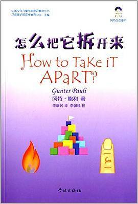 怎么把它拆开来
