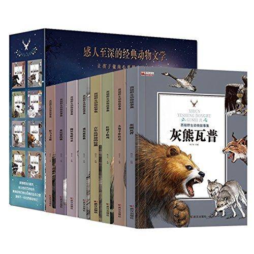 西顿动物记1：春田狐维克森