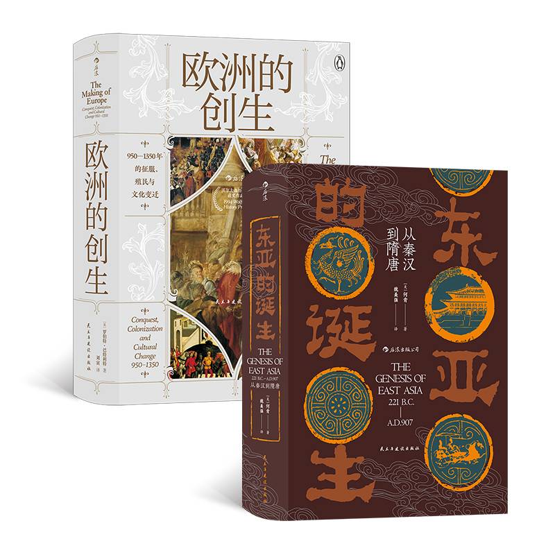 欧洲的创生