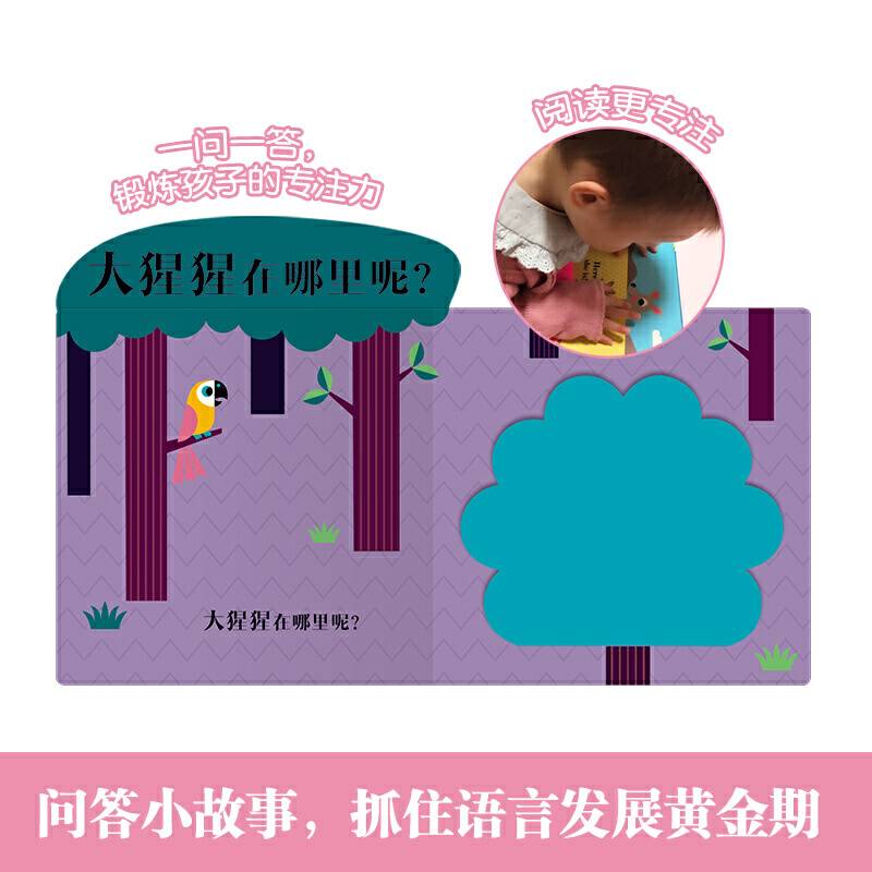 亲亲小手翻翻书：你好，斑马