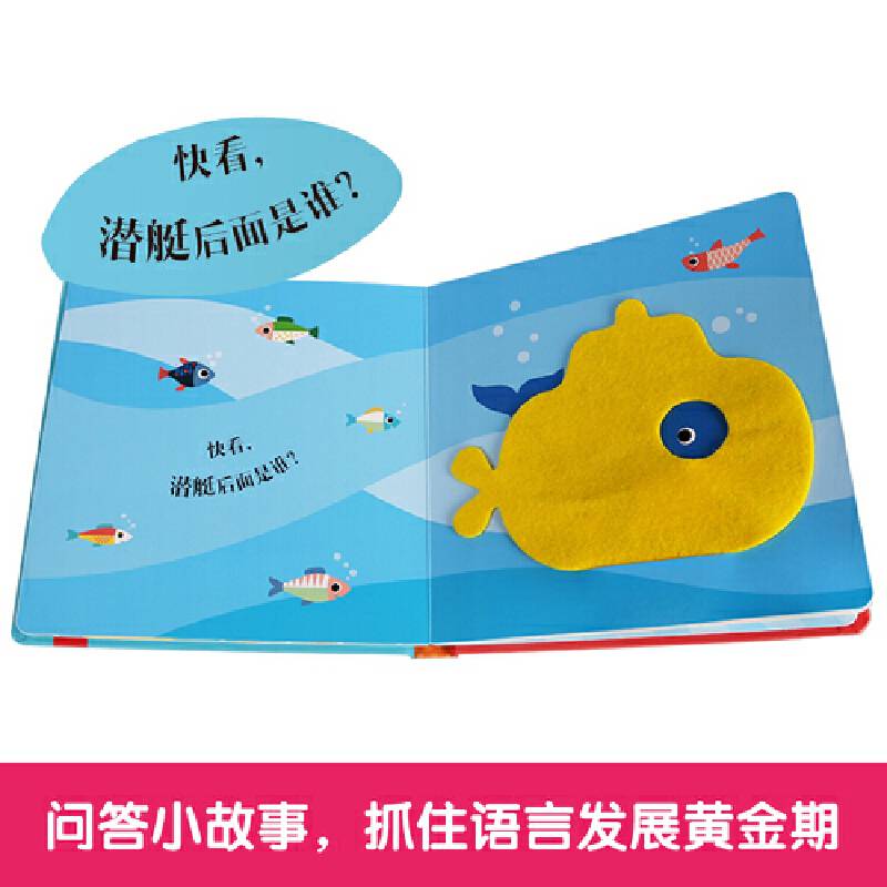 亲亲小手翻翻书：小企鹅找朋友