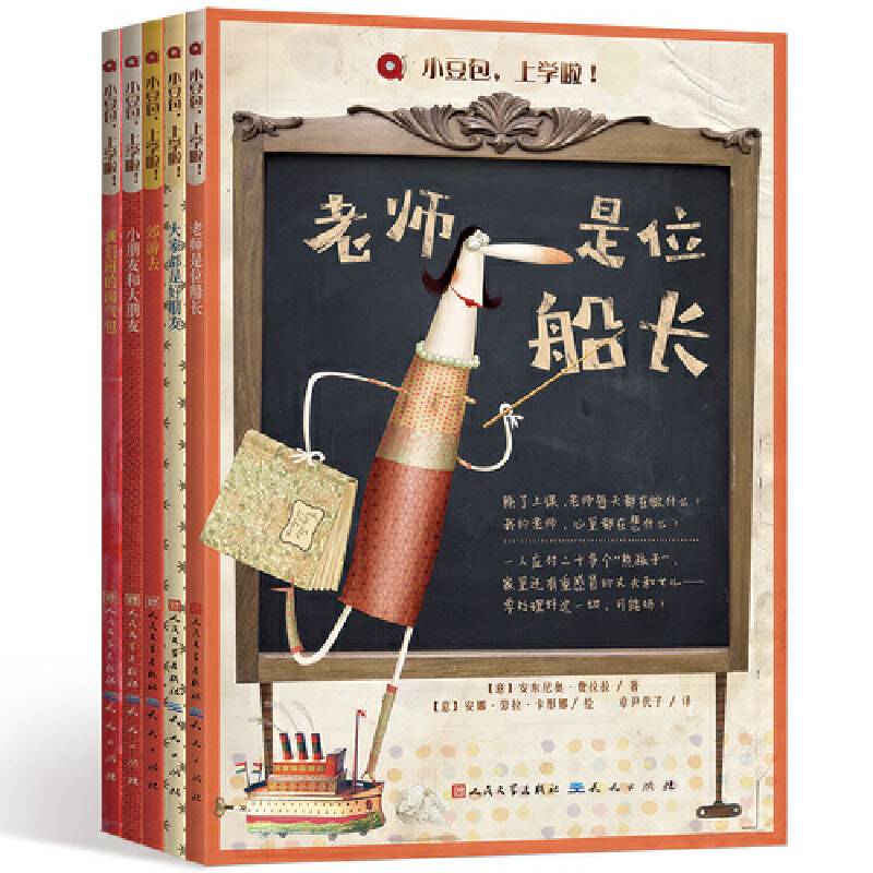 小豆包，上学啦！