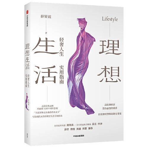 理想生活