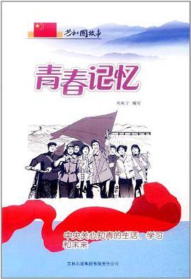 青春记忆