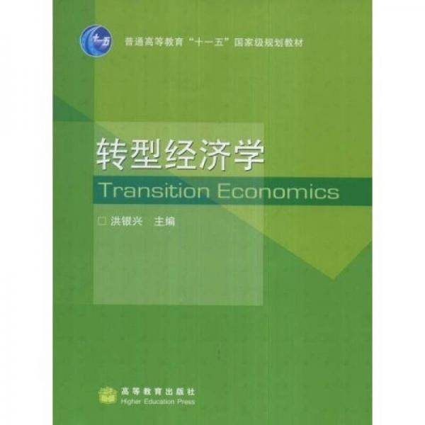 国际金融学（第三版）