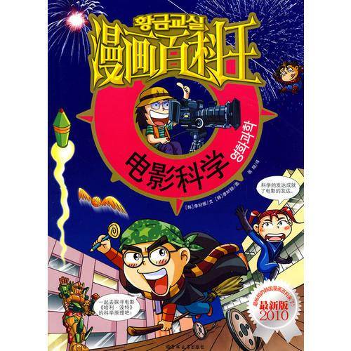 电影科学