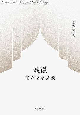 戏说