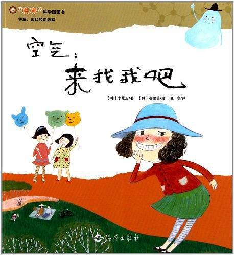 空气-来找我吧