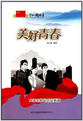 美好青春