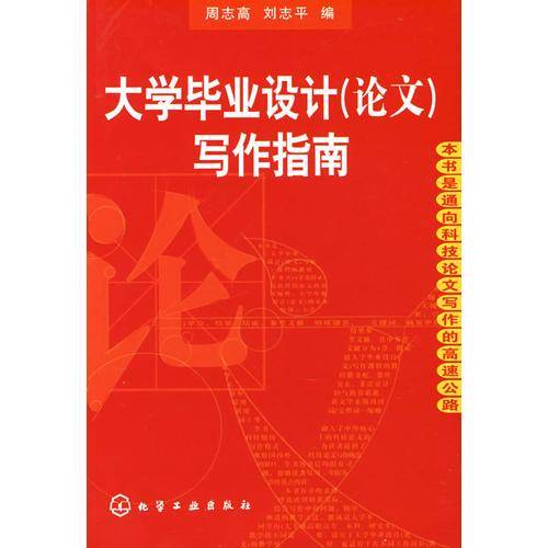大学毕业设计