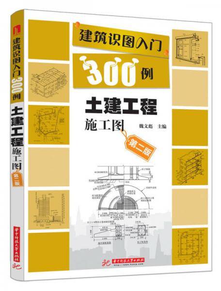 土建工程施工图