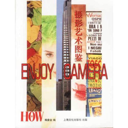 摄影艺术图鉴