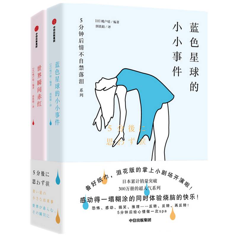 5分钟后情不自禁落泪系列