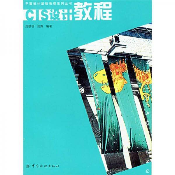 CIS设计教程
