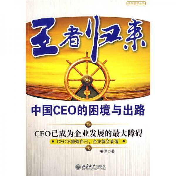 王者归来