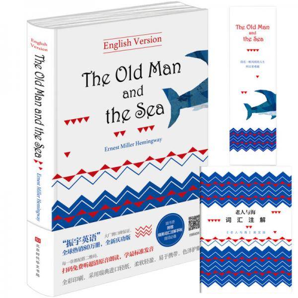 老人与海：英文精装本（全新修订升级版，附赠精美词汇注解手帐）