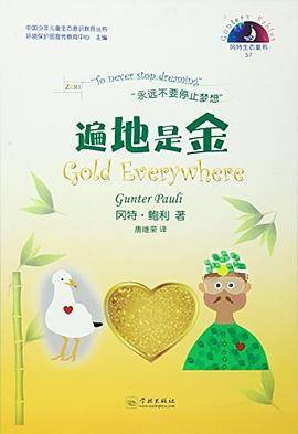 遍地是金