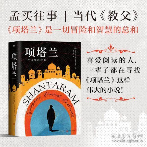 项塔兰 全球发行197版，畅销600万册，豆瓣超高分佳作，好看飙泪！人生低谷时的涤荡心灵之书！2025新版