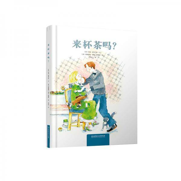来杯茶吗？·