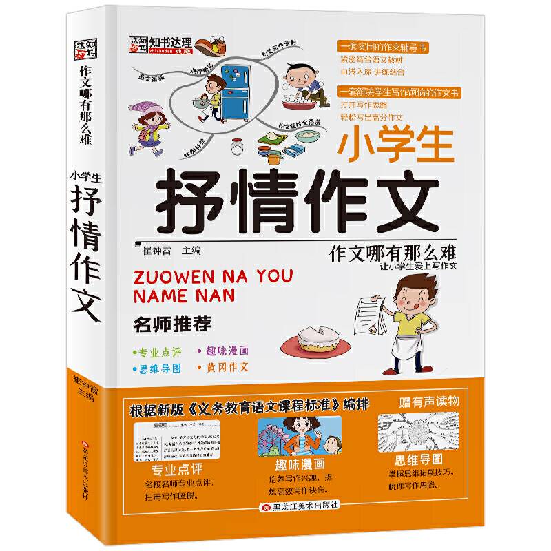 作文哪有那么难小学生抒情作文