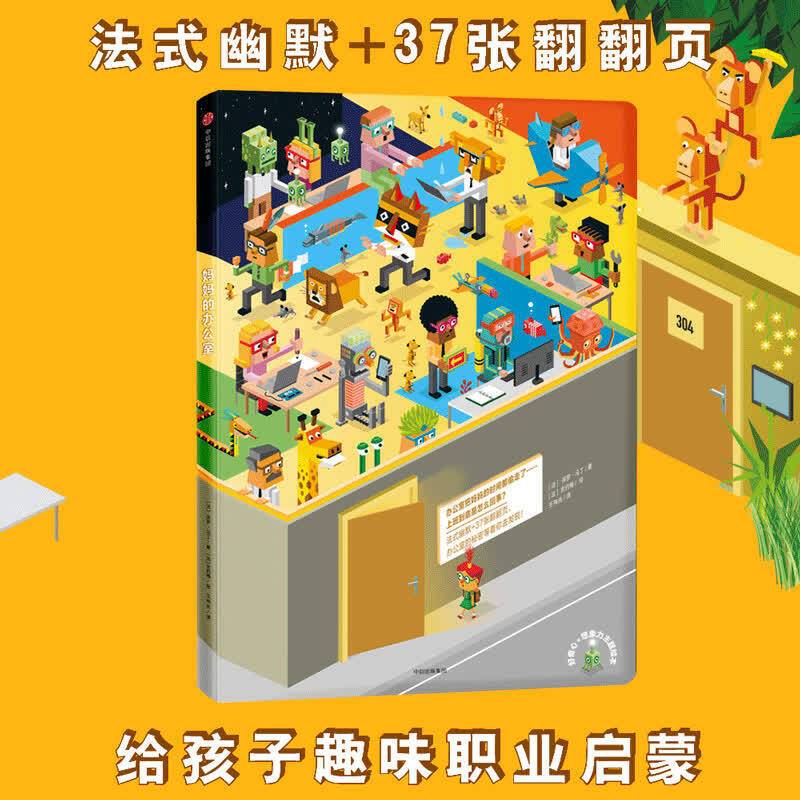 妈妈的办公室