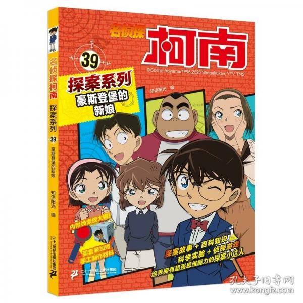 豪斯登堡的新娘