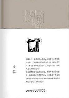 “渡”书系：与词的搏斗