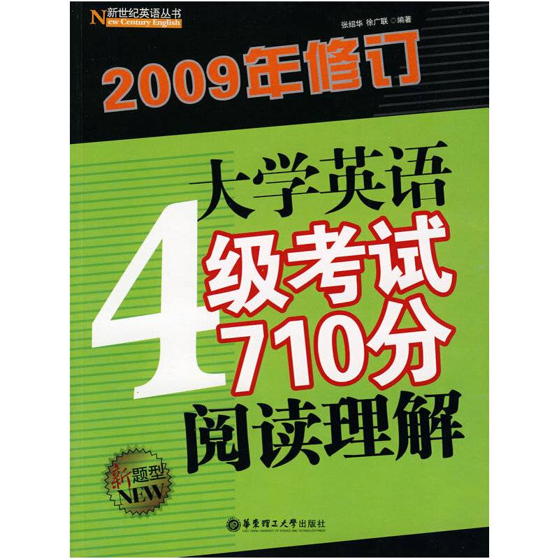 大学英语4级考试710分阅读理解