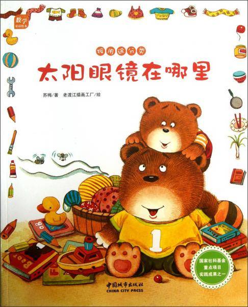 太阳眼镜在哪里