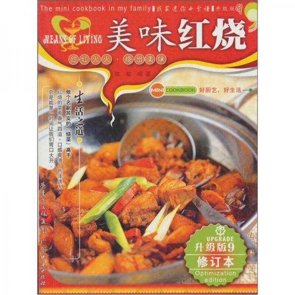 切菜入门