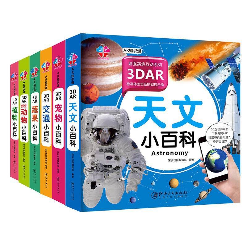 AR知识通：3DAR 天文小百科