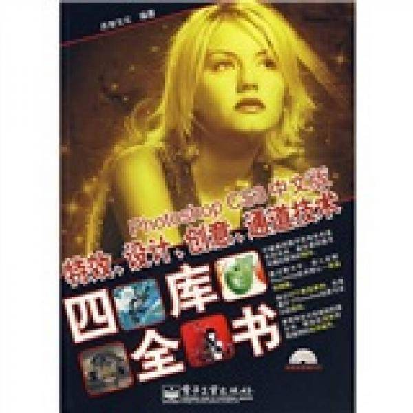 四库全书