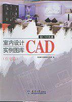 室内设计CAD实例图库