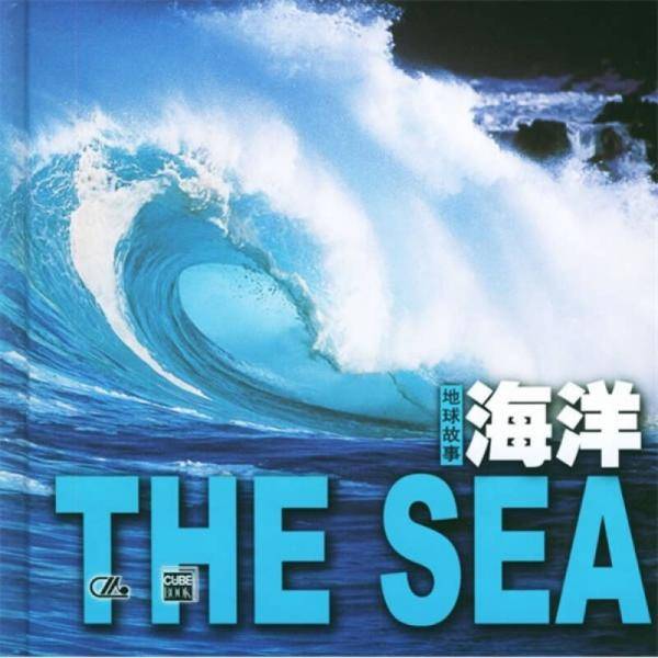海洋