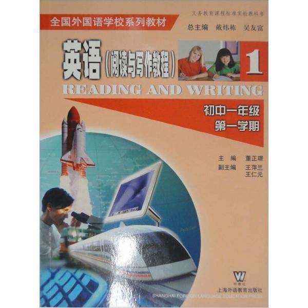 英语阅读与写作