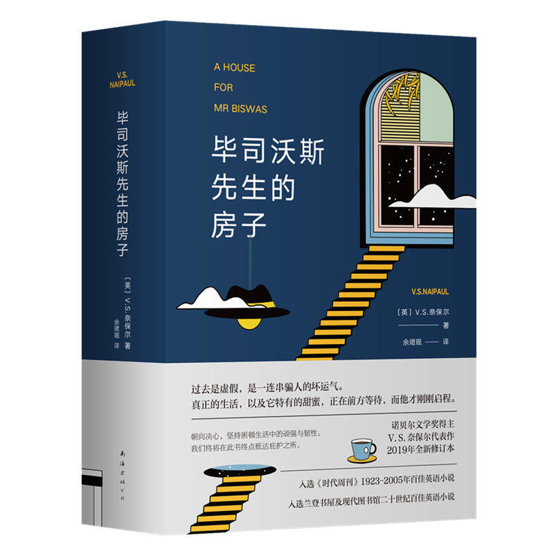 毕司沃斯先生的房子