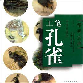 中国画技法