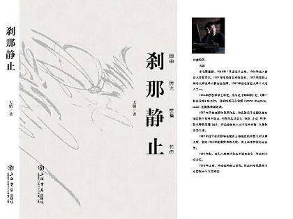刹那静止