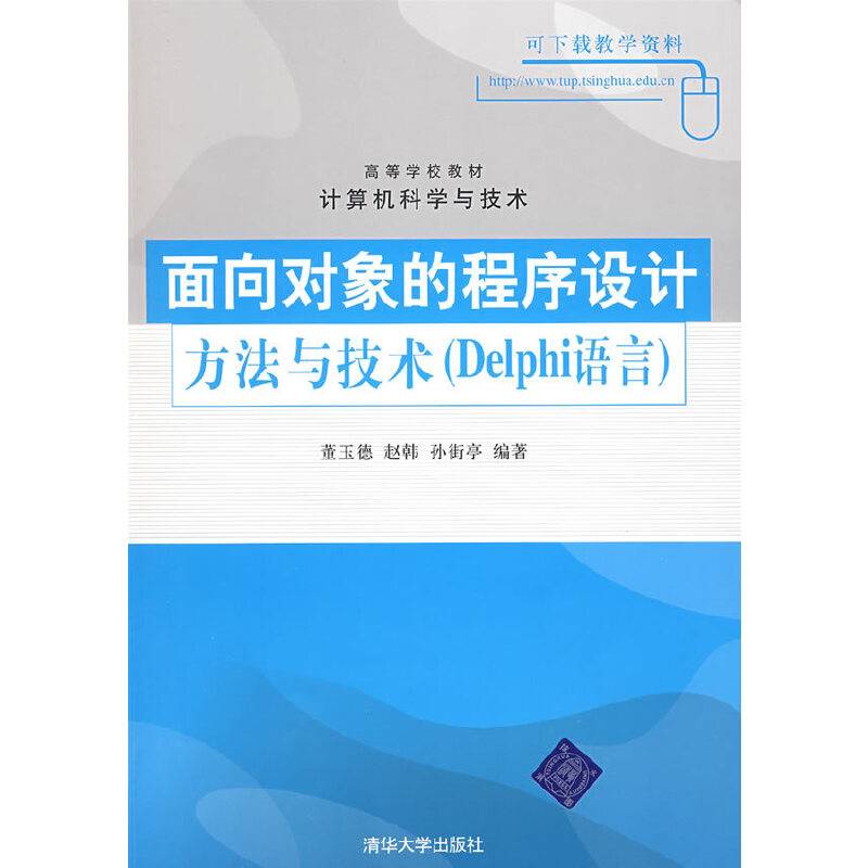 面向对象的程序设计方法与技术