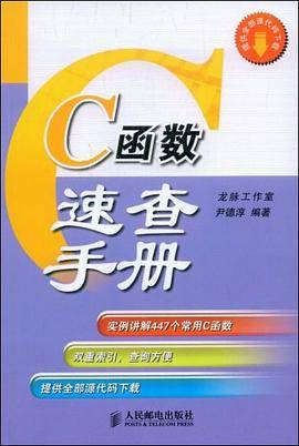 C函数速查手册