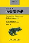 治疗指南