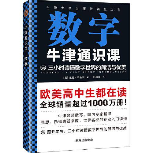 数字