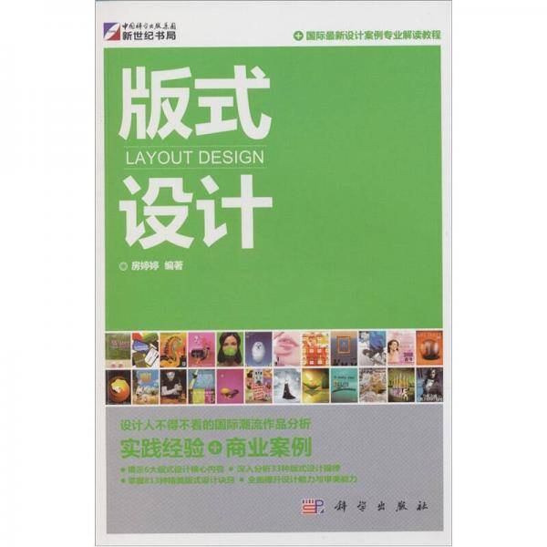 版式设计