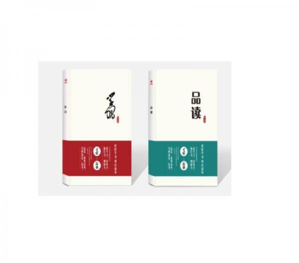 学习与品读