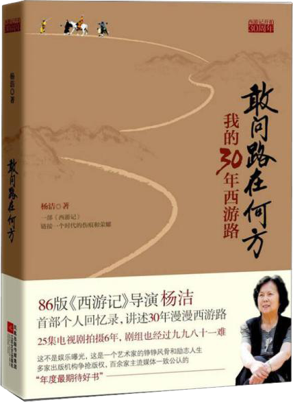 敢问路在何方