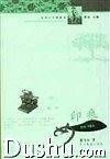 印痕