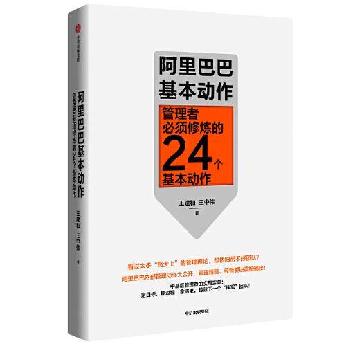 阿里巴巴基本动作